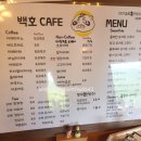 백호사주카페 이미지