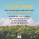 이지짐(EZ GYM) 이미지