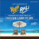 커피욜로