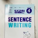 엔이능률영어 | 초등영어공부 이제 영어쓰기다