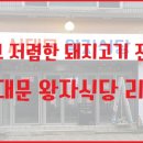 왕자식당 이미지