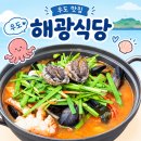 해광 | 제주 우도 해광식당 짬뽕 톳칼국수에서 혼밥 ! 몇 년째 가는 내돈내산 맛집