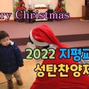 2022.12.25 성탄절 영상과 사진 이미지