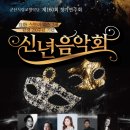 군산시립교향악단 제160회 정기연주회 이미지