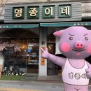 대박삼겹살 | [수원-영통] 이베리코 고기 구워주는 삼겹살 맛집 영종이네 찐 후기