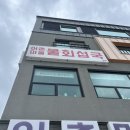 양양 양리단길 인구해변 죽도해변 맛집 어촌마을물회섭국 내돈내산