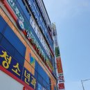 다이소서충주점 이미지