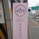 봉글살롱