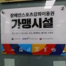 용인대 화산 태권도장 이미지
