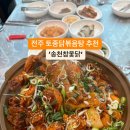송천 이미지