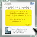 [문학책으로 전하는 마음] 필사 릴레이 Vol. 14 이미지