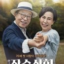 철원-연극 「장수상회」보러 오세요 이미지