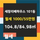 세창공인중개사사무소 이미지