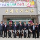 신리마을회관 이미지