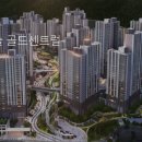골드랜드부동산중개 이미지