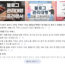 학문당교육 | 블로그대행 업체의 글이 마음에 들지 않아요!