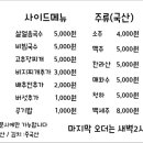 강남목살구이 이미지