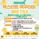 꿈꾸러미 도서관 이미지