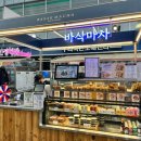 바삭마차평택통복 이미지
