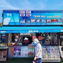 거제도 여행 거제매미성 맴맴그집앞에서 시원한 빙수와 함께~