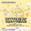 대전평생교육진흥원