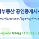 에코스타공인중개사사무소 이미지