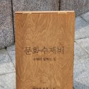 광화문수제비 - 종로구 종로 34 | 광화문수제비