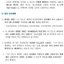 2022년 8월 30일(화), - 국토부 1차관, 민관합동 TF 제3차 전체회의 개최 - ‘1기 신도시 재정비 마스터플랜’ 수립, - 이미지