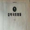 송&김약국 이미지