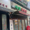 [사당 맛집] 사당 광안리 후기 내돈내산