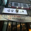 11620-전11-92-1 | [목동/오목교역] 신상92 : 가성비 좋은데 맛까지 챙긴 소고기 찐맛집 후기! 재방문의사 완전있음