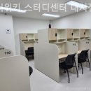 위키스터디카페