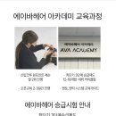 에이바헤어김포 이미지