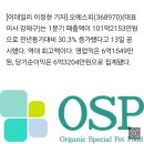 240531 오에스피, 1Q 매출액 101억…”역대 최대 실적 달성”(인디고포 기사) 이미지