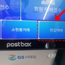 GS25하남더샵점