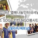 나눔인터내셔널 이미지