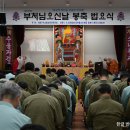 불기2569 (2025)년 “서울구치소 봉축 법요식 봉행” &amp; 교화공연 이미지