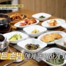 진수성찬 - 장흥군 | 진수성찬