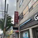 화원농협주유소 이미지