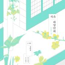 화양연화 이미지