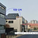 수정위례-D-3 이미지