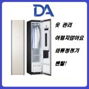 삼성사세탁소 | 의류청정기렌탈! 더이상 옷관리가 어렵지않다!