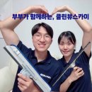 케이엠티(KMT) | [여수 방충망 교체] 여수 기업 케이엠티 사무실 미세촘촘망 시공 완료! 바람 잘 통해요! 클린뷰스카이와...