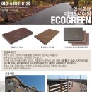 제일목재