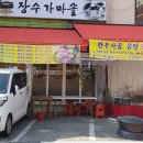 장수돼지국밥 이미지