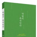 김희영 - 『약밥이 속삭인다』 -비 오는 날에는 이미지