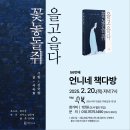 ＜신간＞ 꽃을 놓고 돌을 쥐다(서빈 쓰고 국향 그리다), 도서출판득수(2025. 2.) 이미지