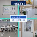 신암경로당 | 대구 현풍보청기 우리가족 소통의 시작, 달성군보청기 시나브로보청기 만족해요