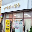 박언니 쌀롱 | 광고비없이 제품만을 협찬받아 포스팅 진행하였습니다.(창원 마산) 박 언니 쌀롱 미용실 방문 후기