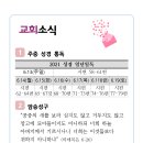 복음주보 이미지